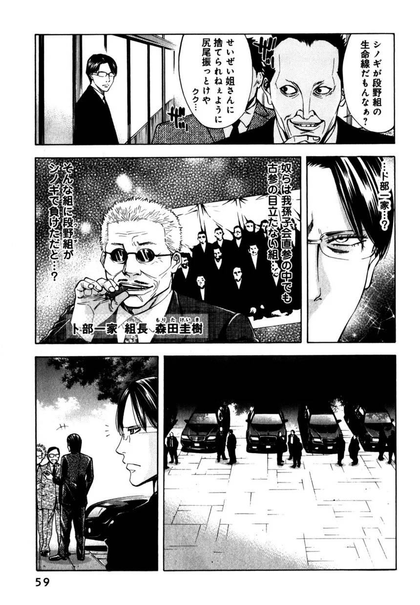 Page 59