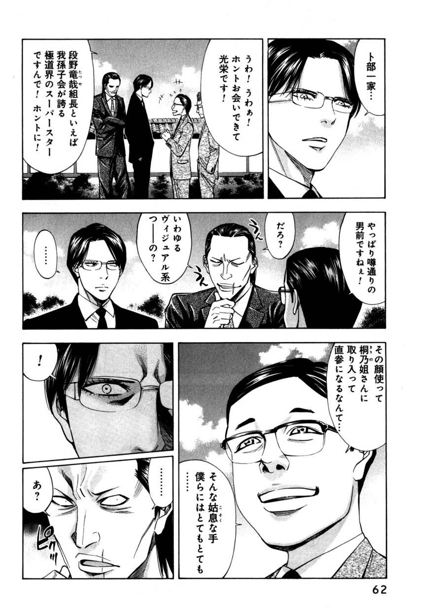 Page 62