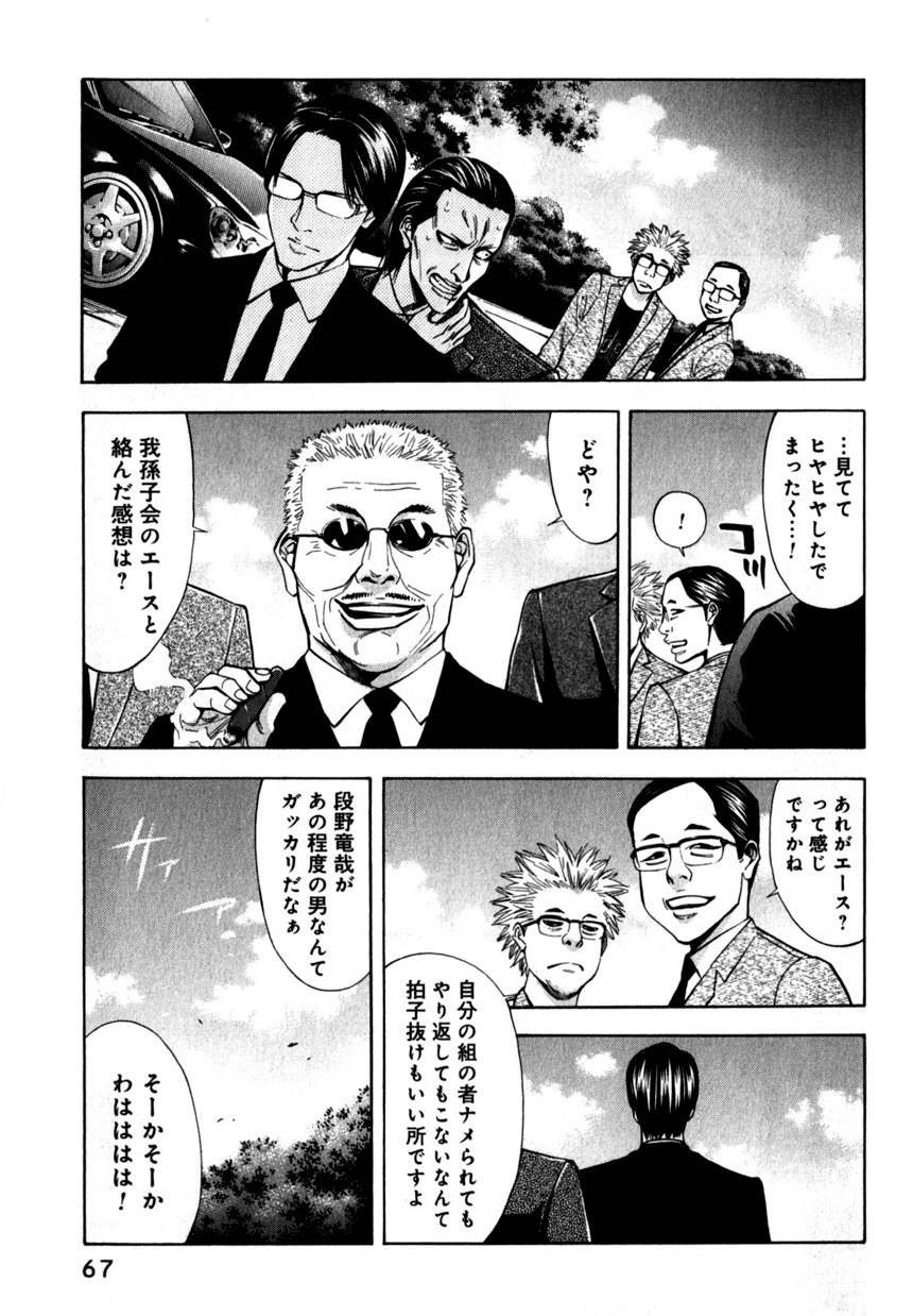 Page 67
