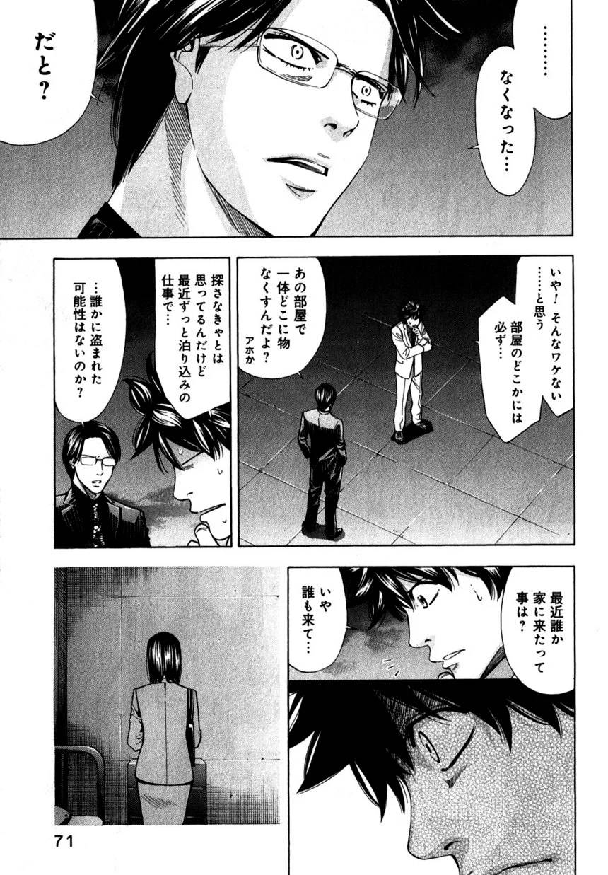 Page 71