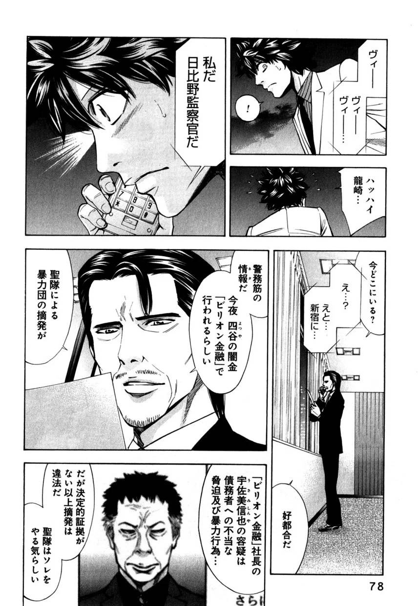 Page 78