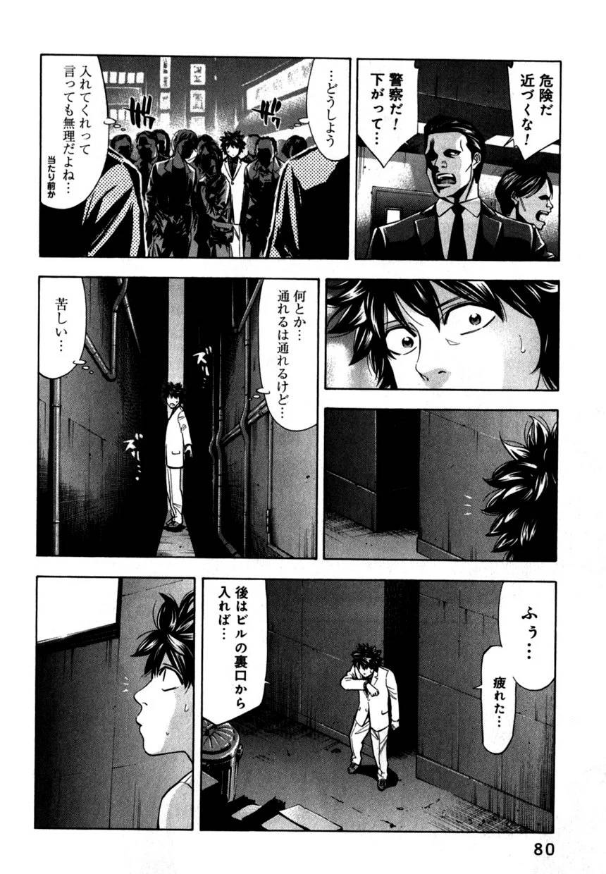 Page 80