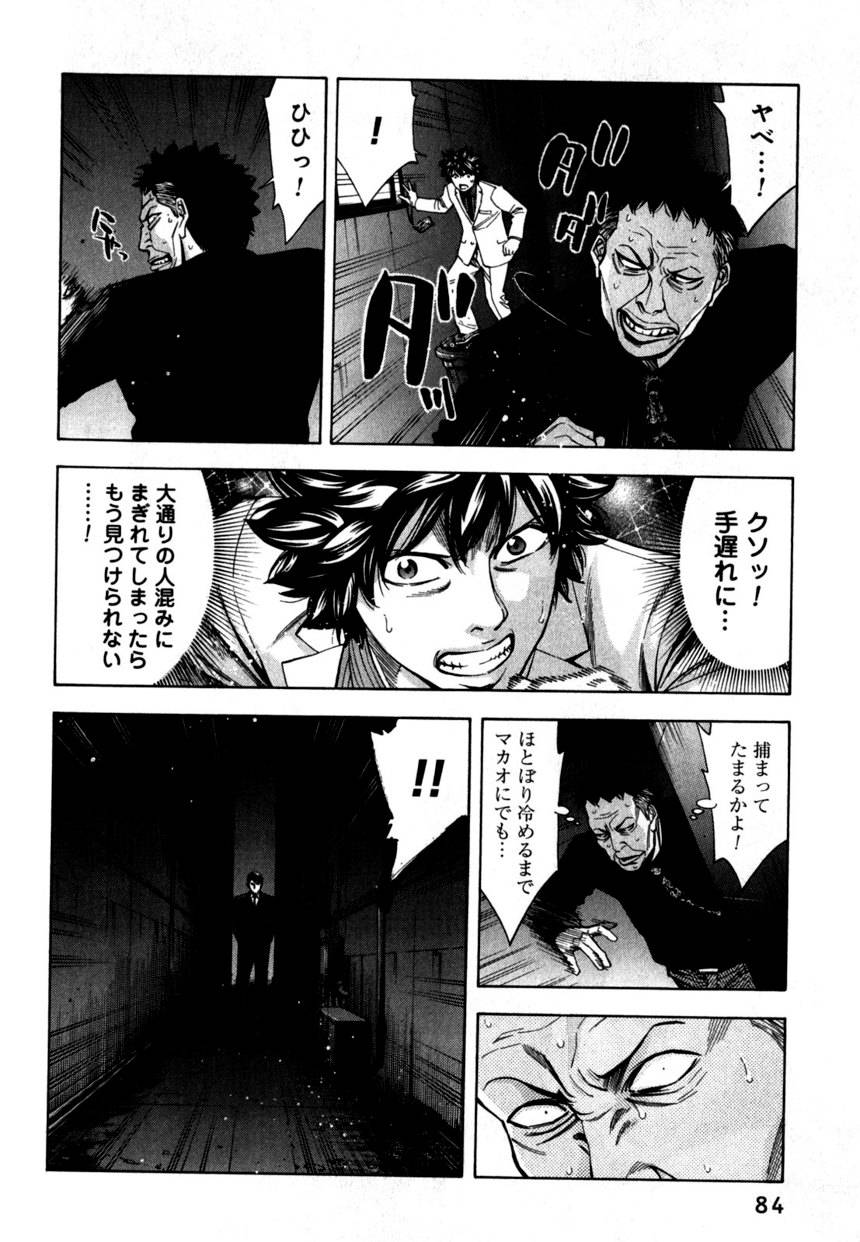 Page 84