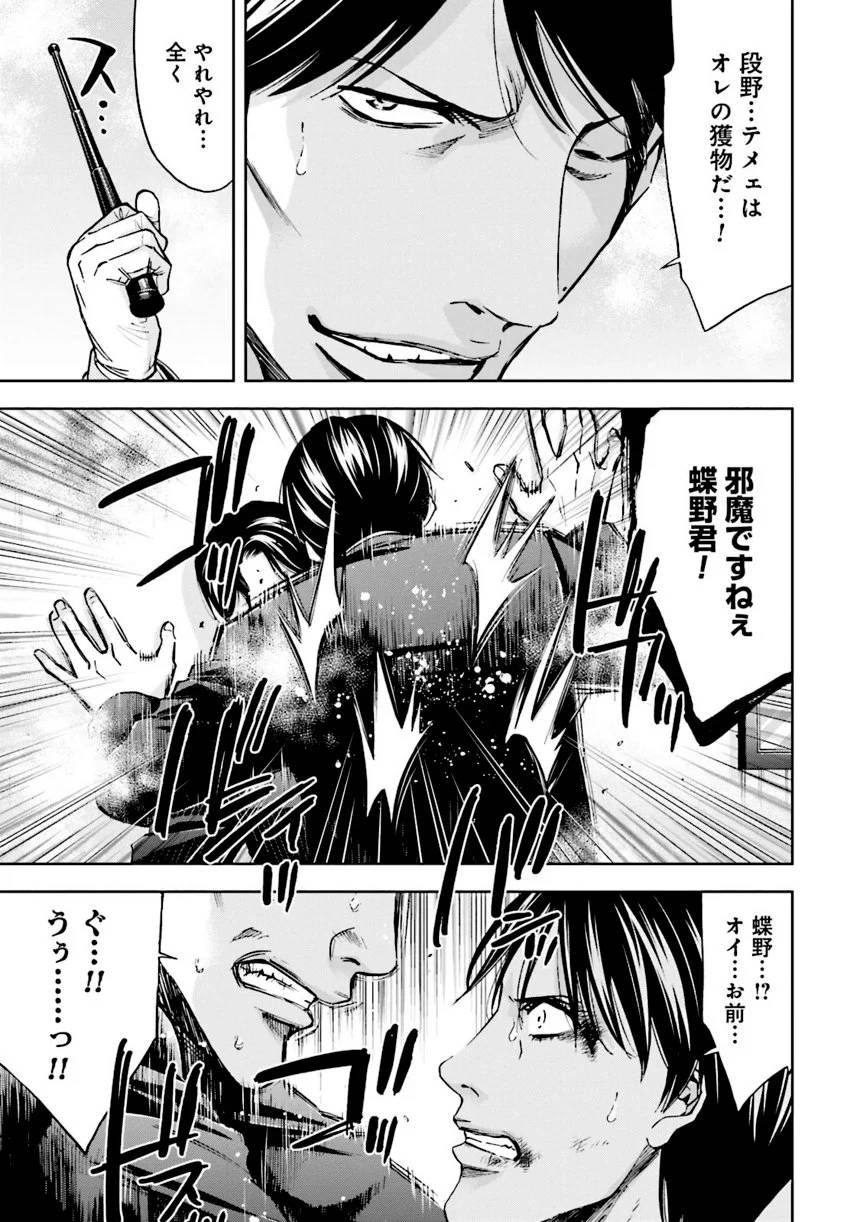 Page 77