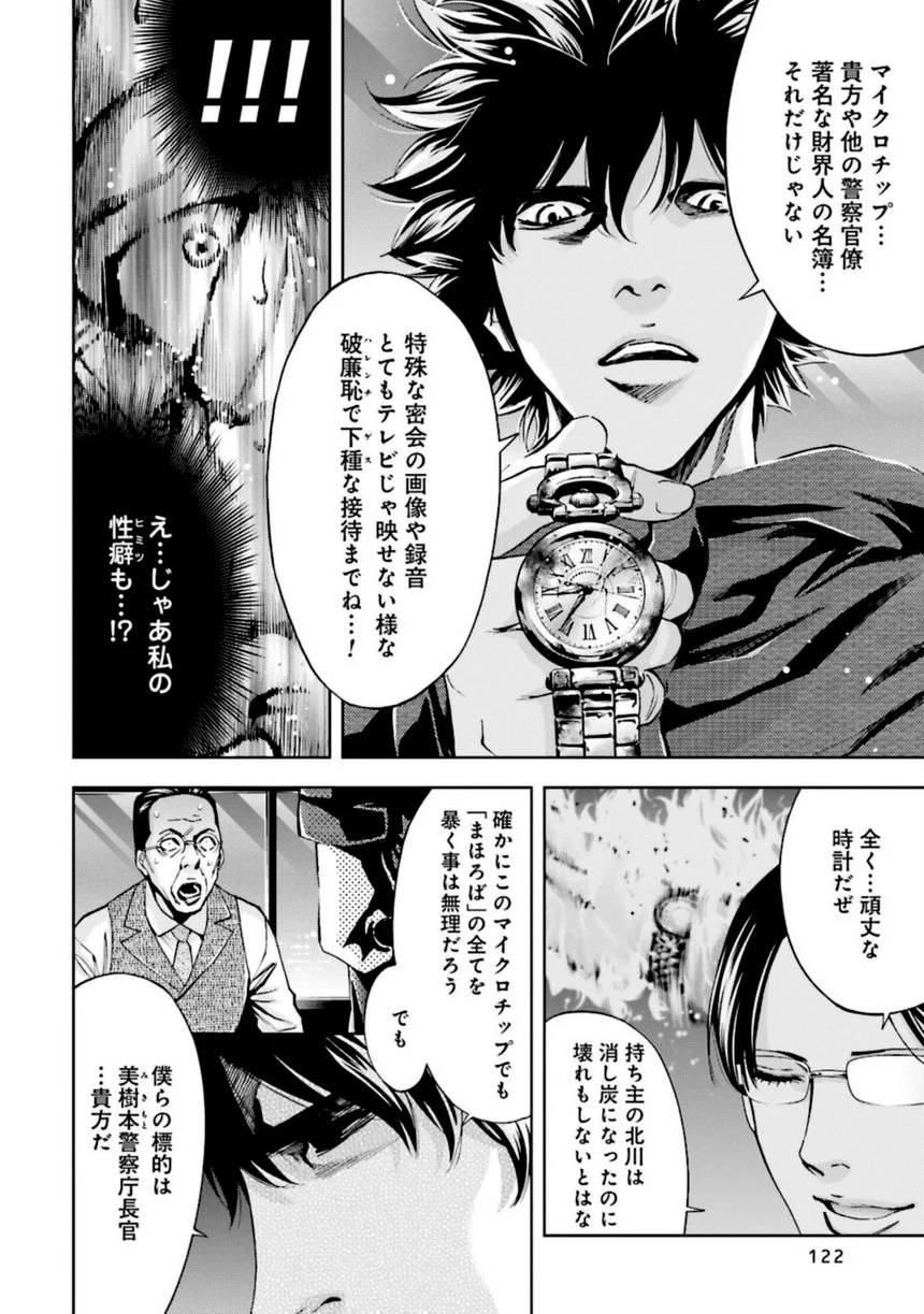 Page 122