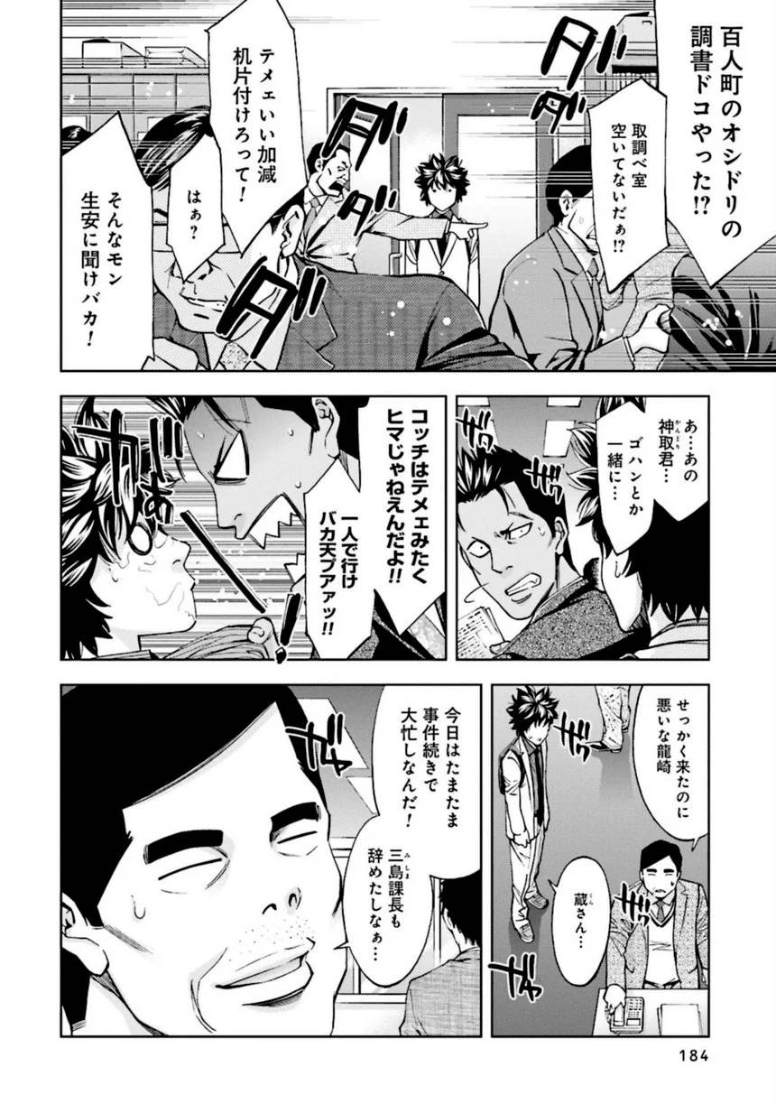 Page 184