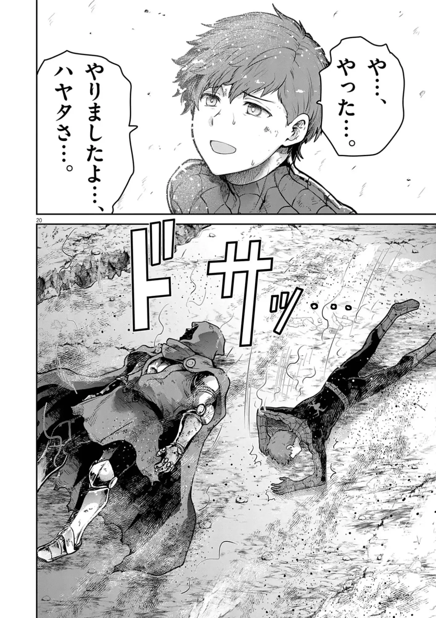 Page 20