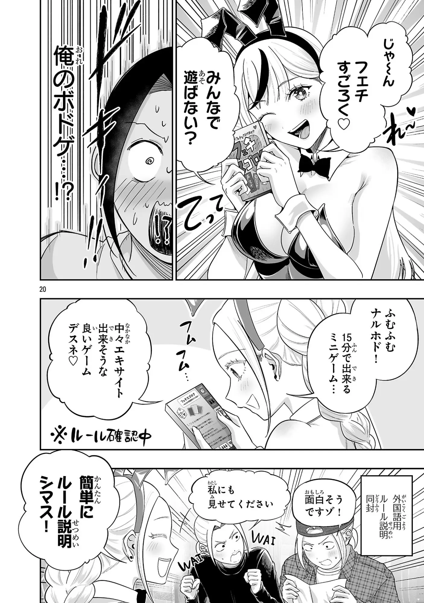 Page 19