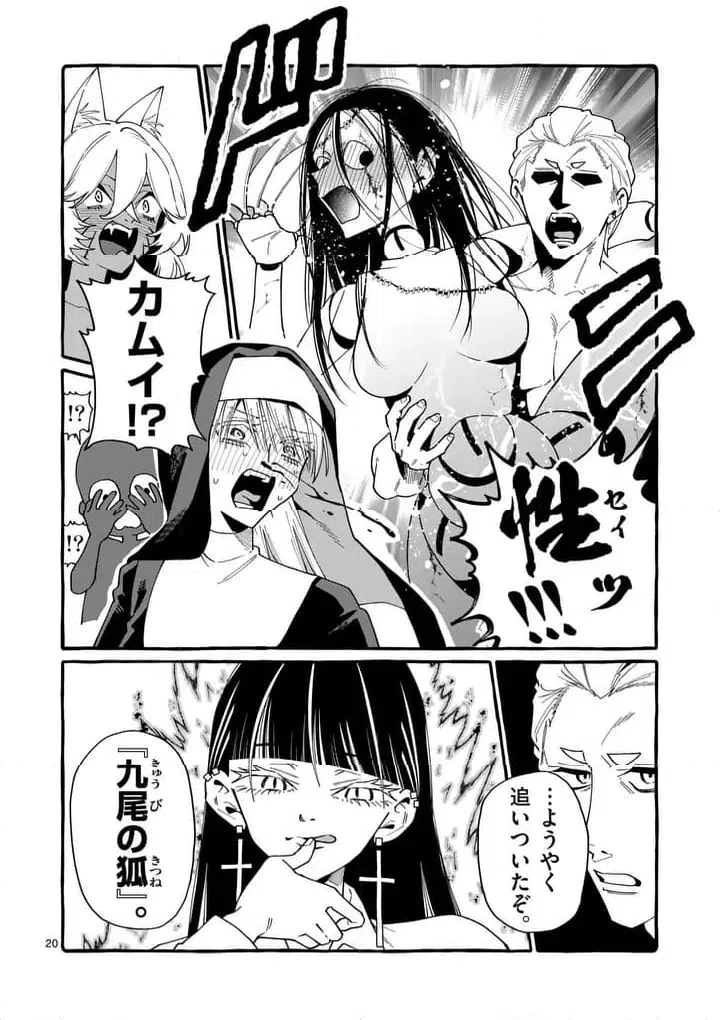 Page 19