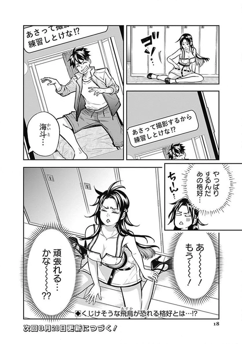 Page 17