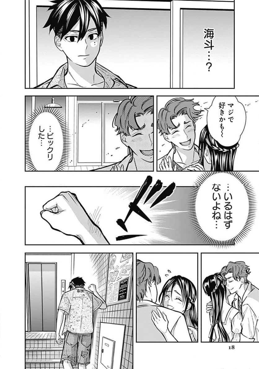 Page 17