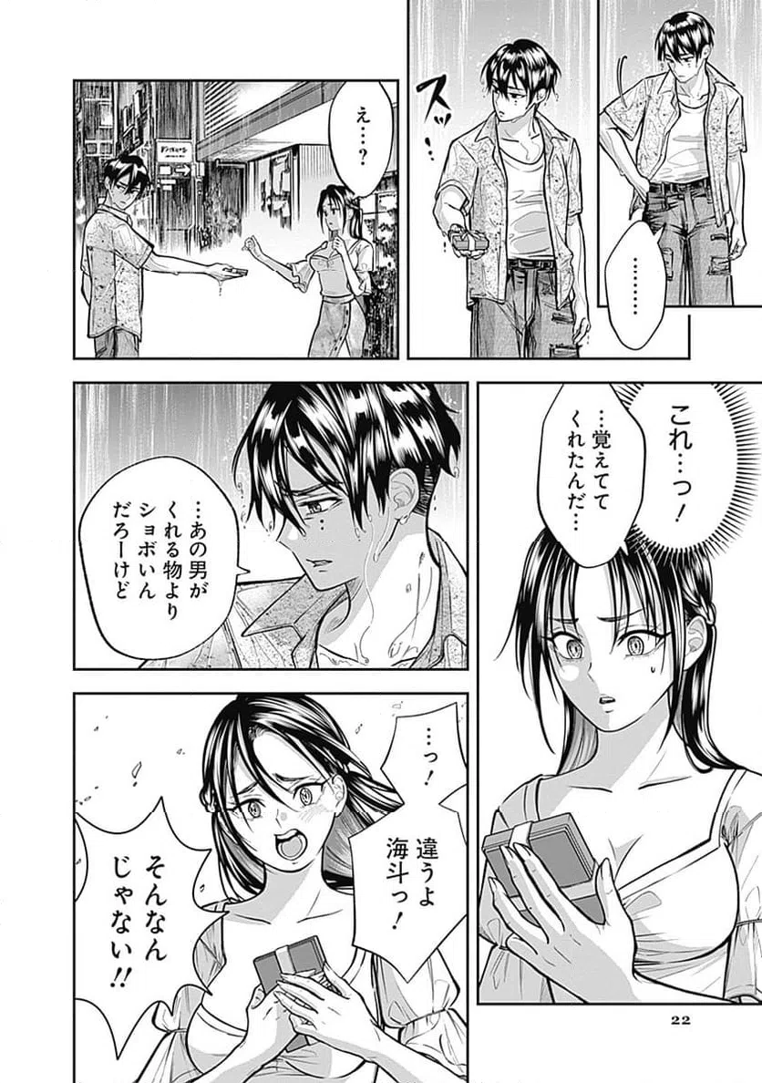 Page 21