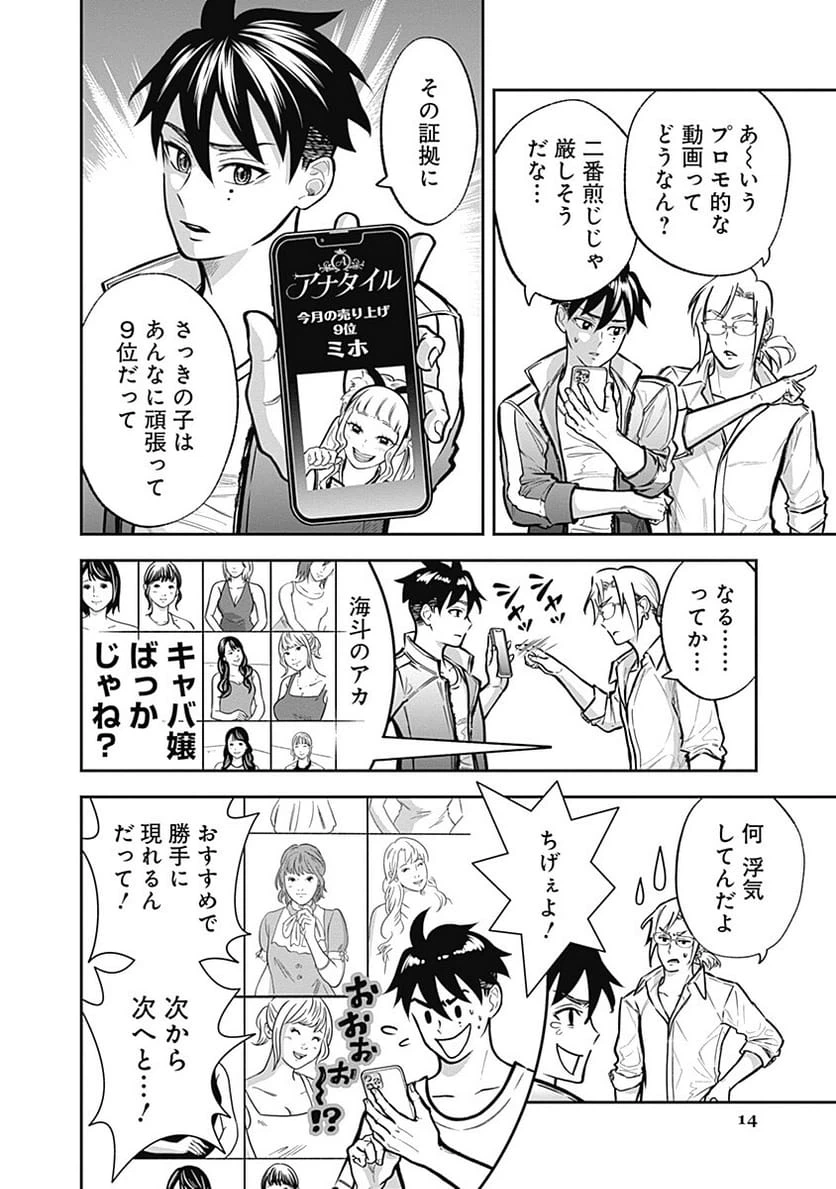 Page 13