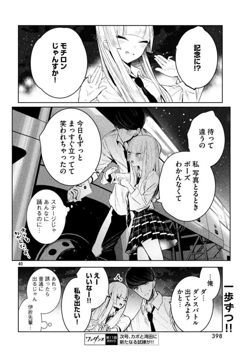 Page 39