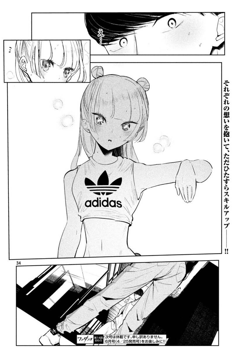 Page 33