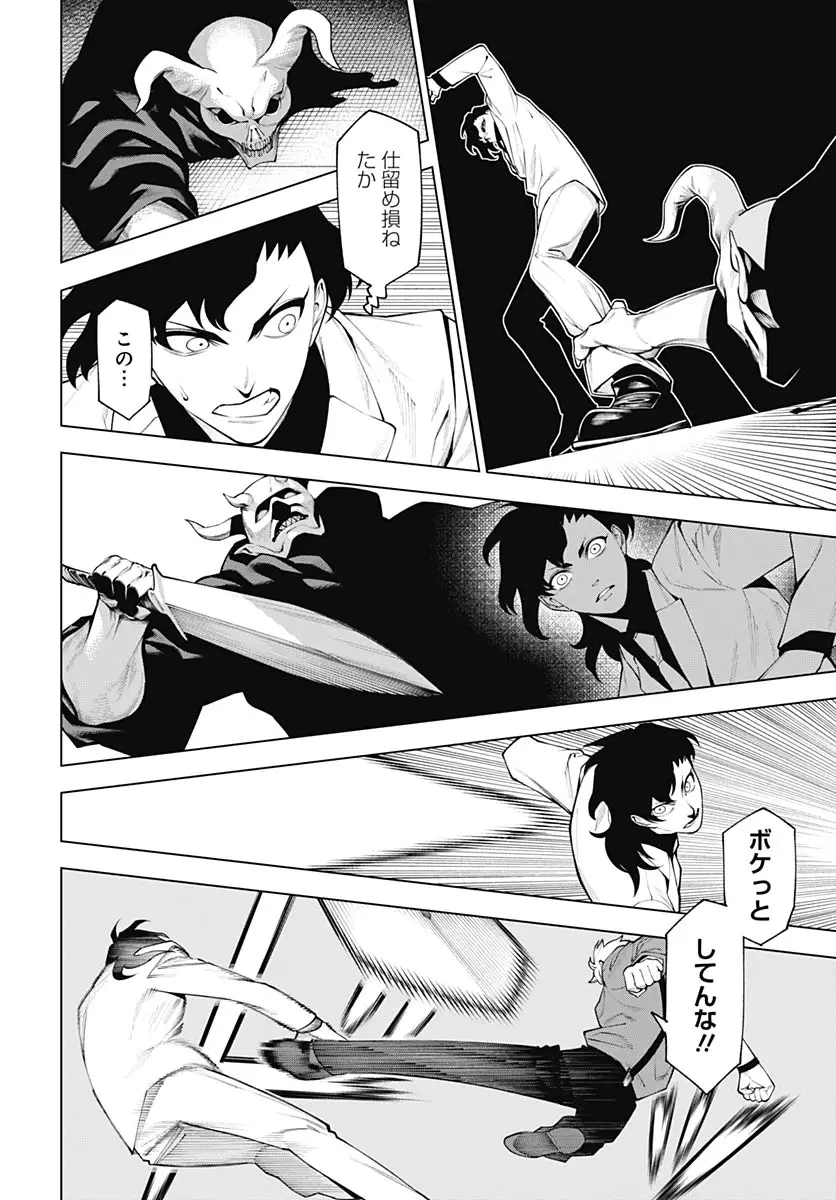 Page 29