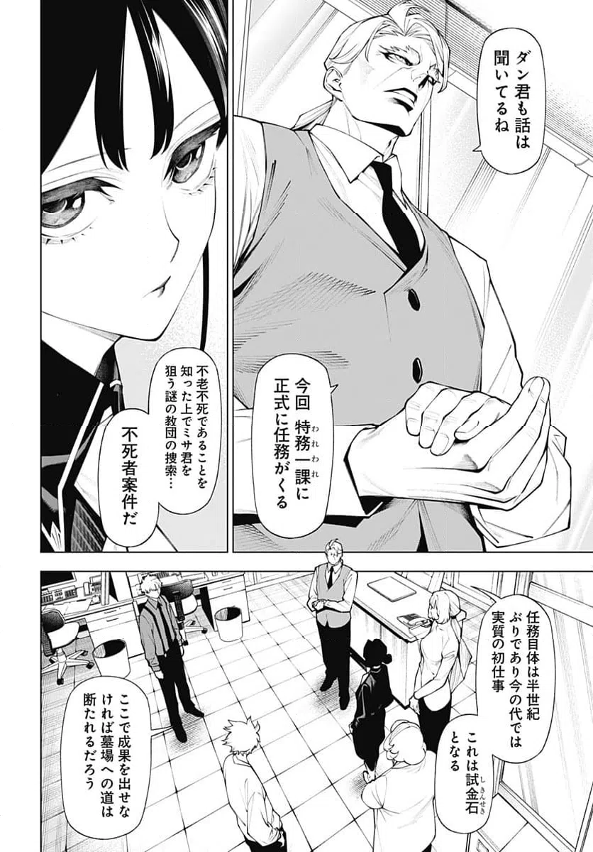 Page 37