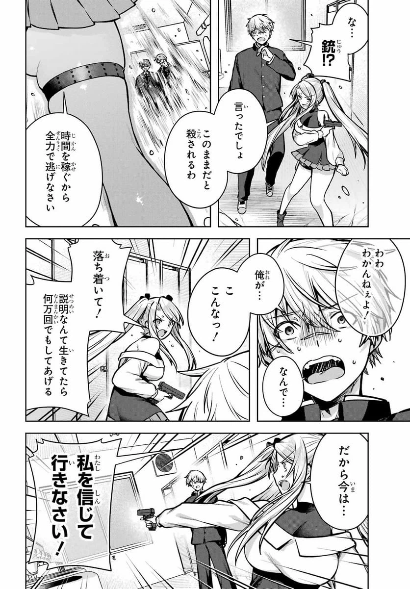 Page 42