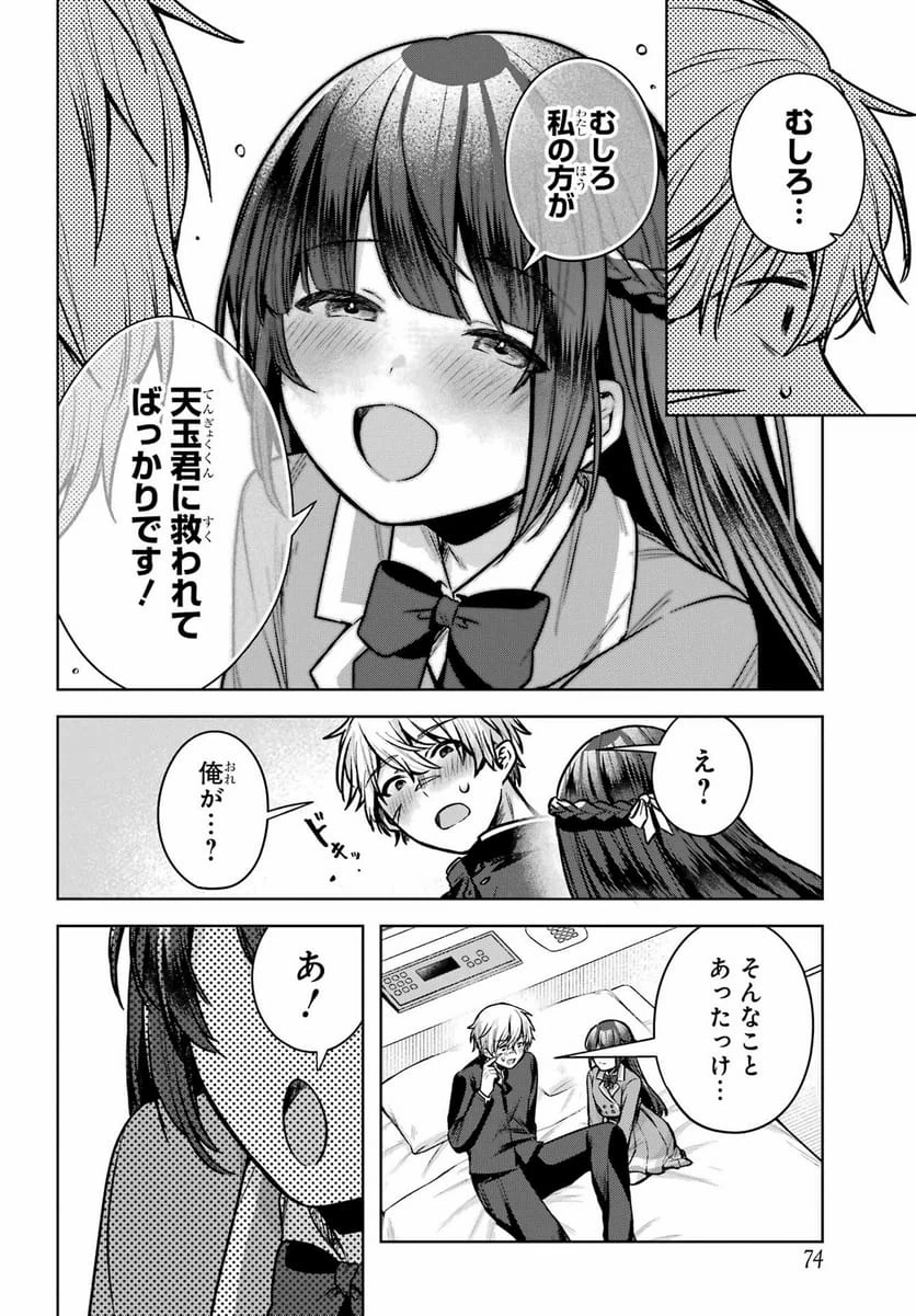 Page 54