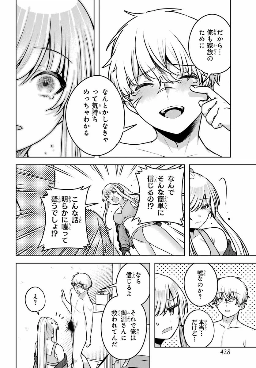 Page 59