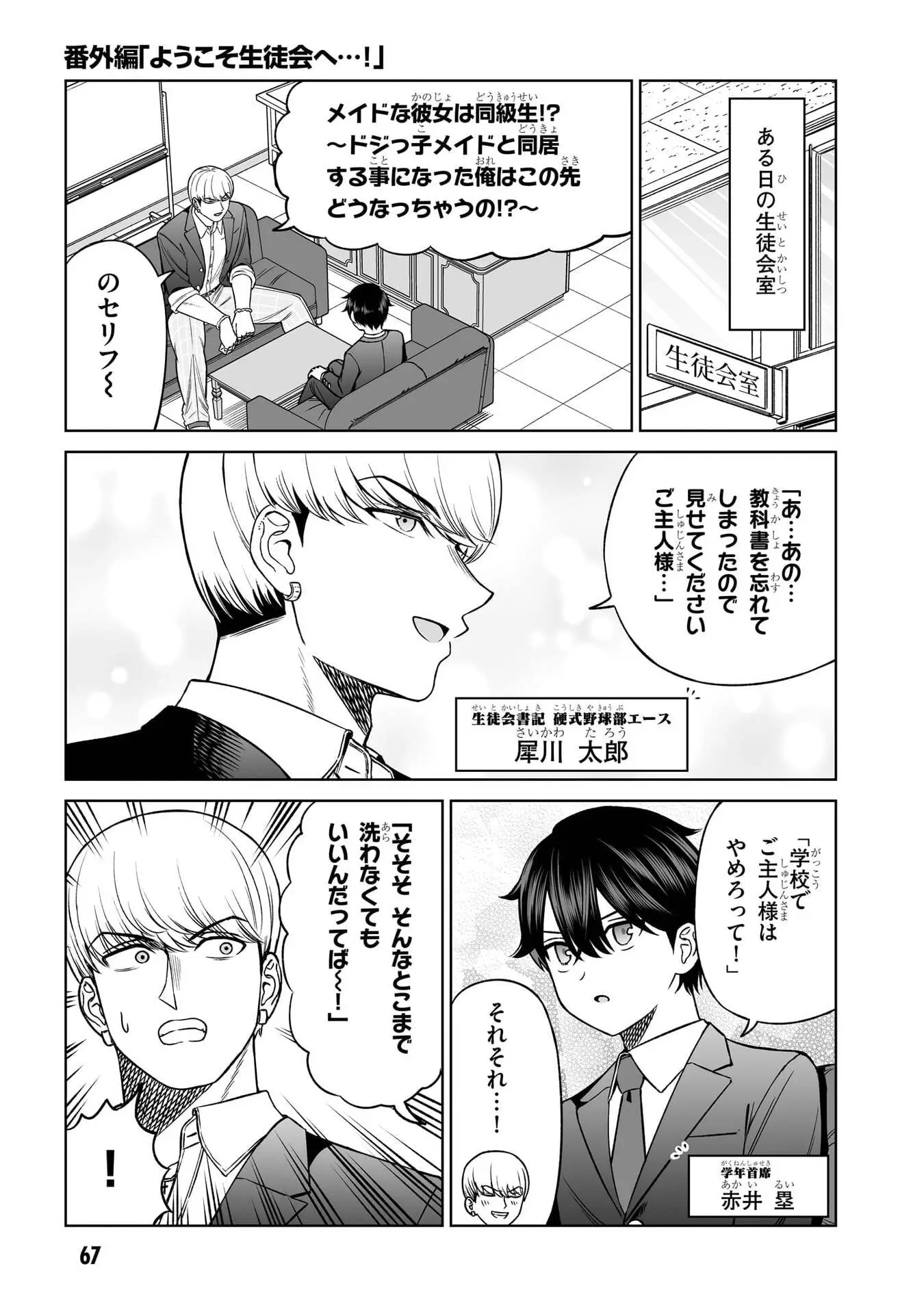 Page 0