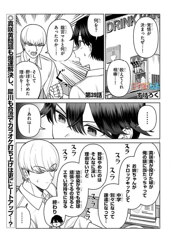 Page 0
