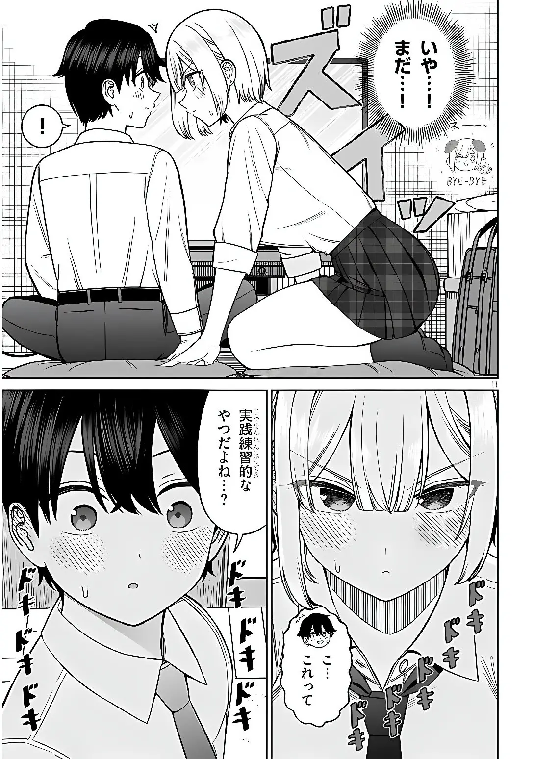 Page 11