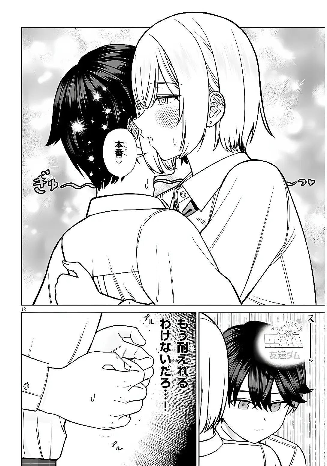 Page 12