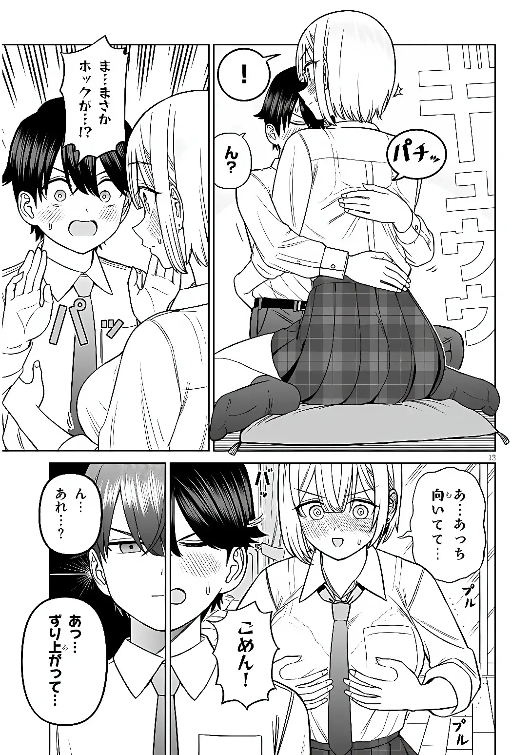 Page 13