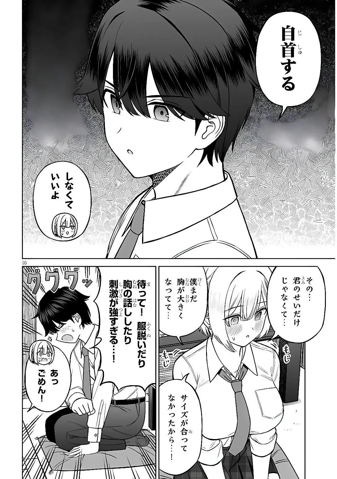 Page 16