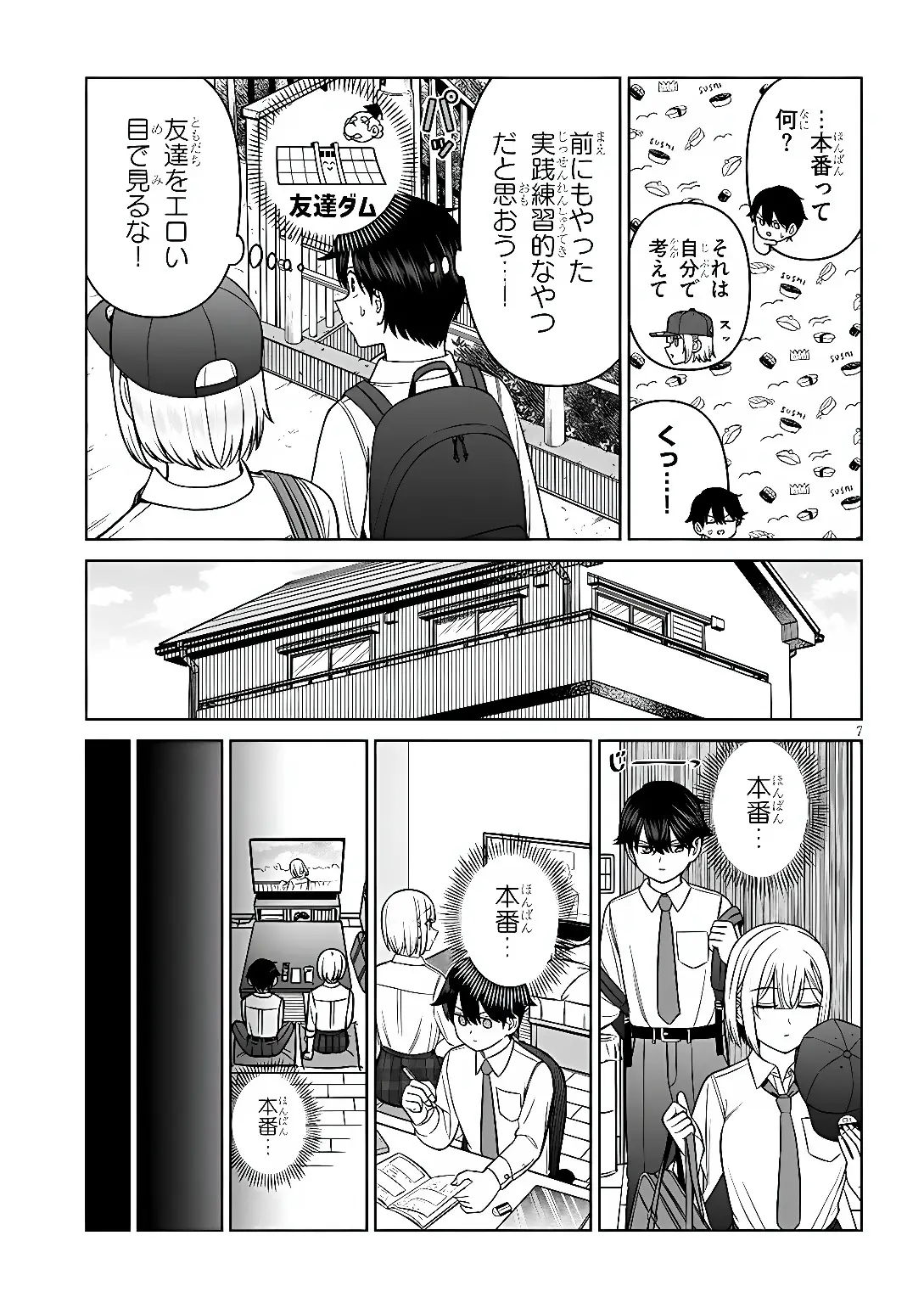 Page 7