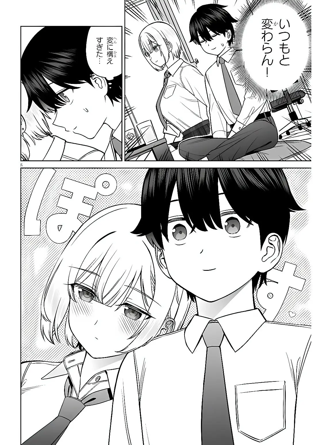 Page 8