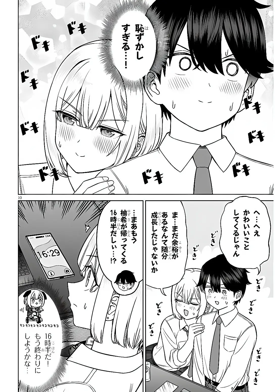 Page 10