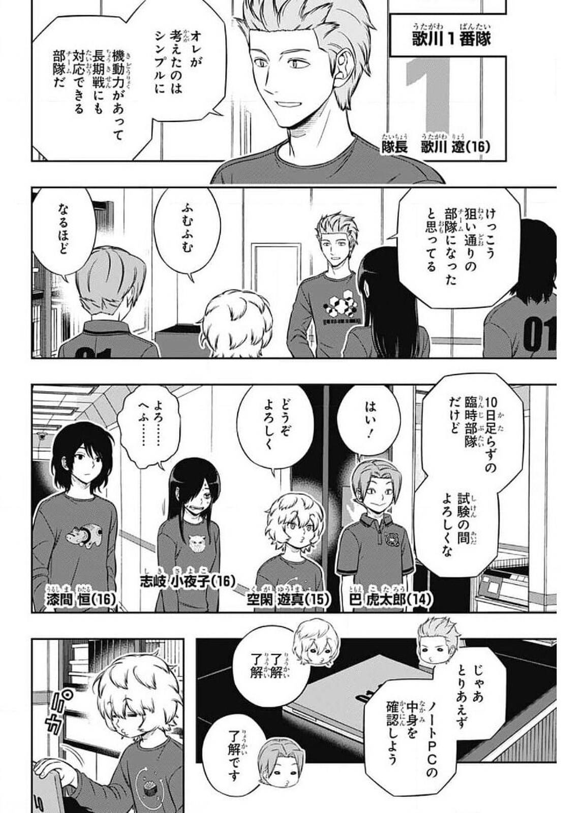 Page 12