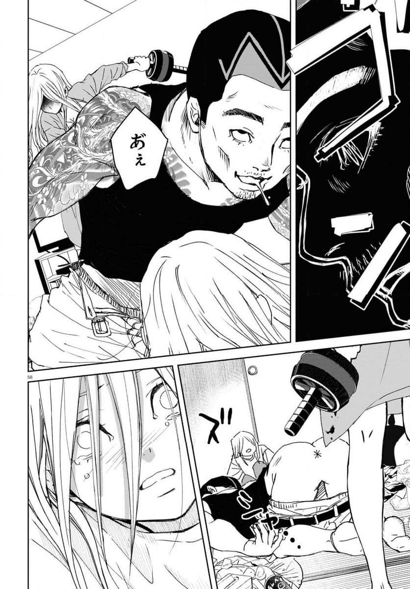 Page 57