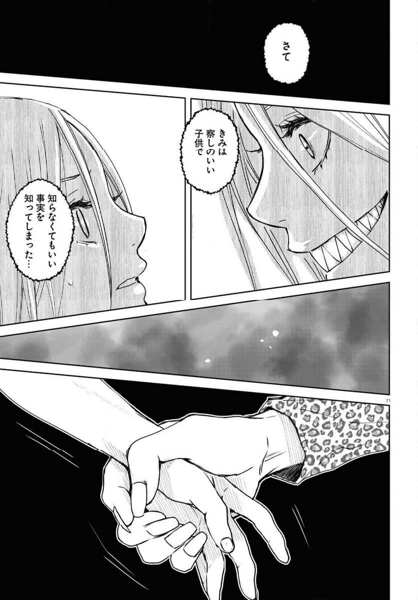 Page 70