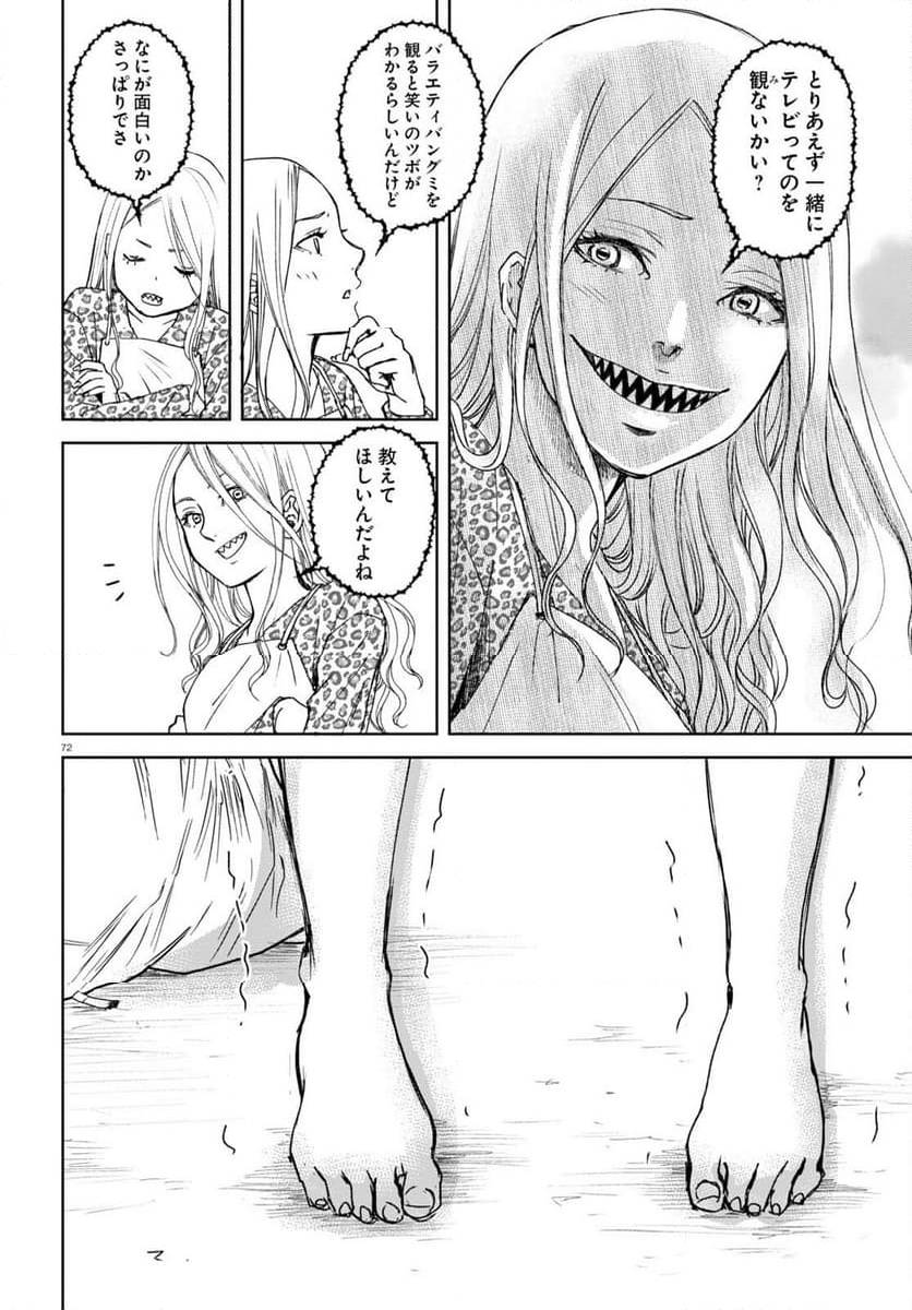 Page 71
