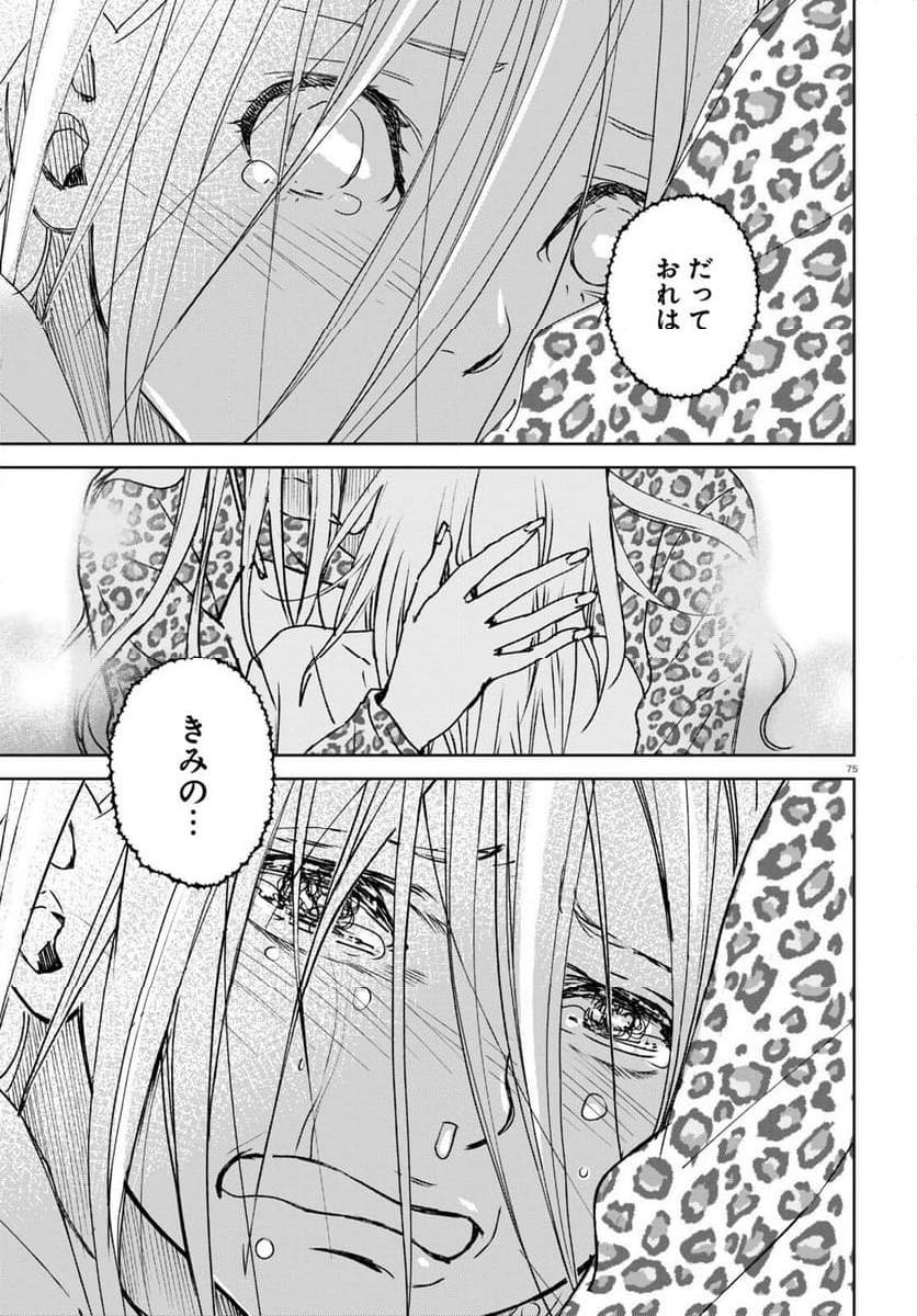 Page 74