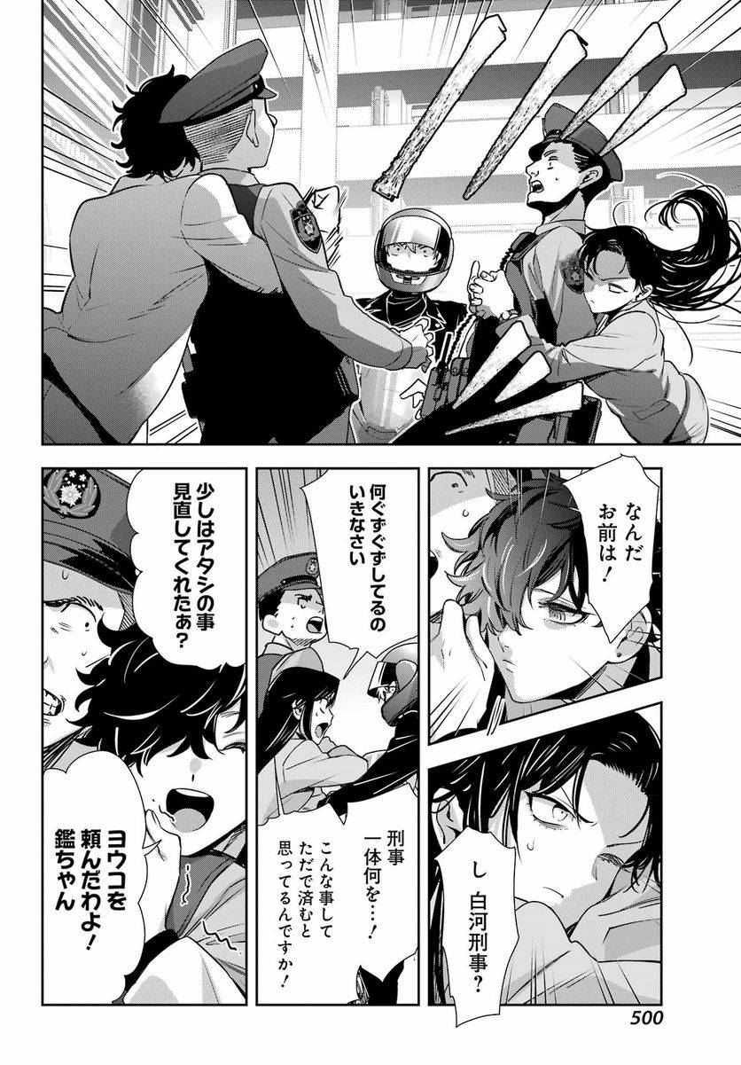 Page 37
