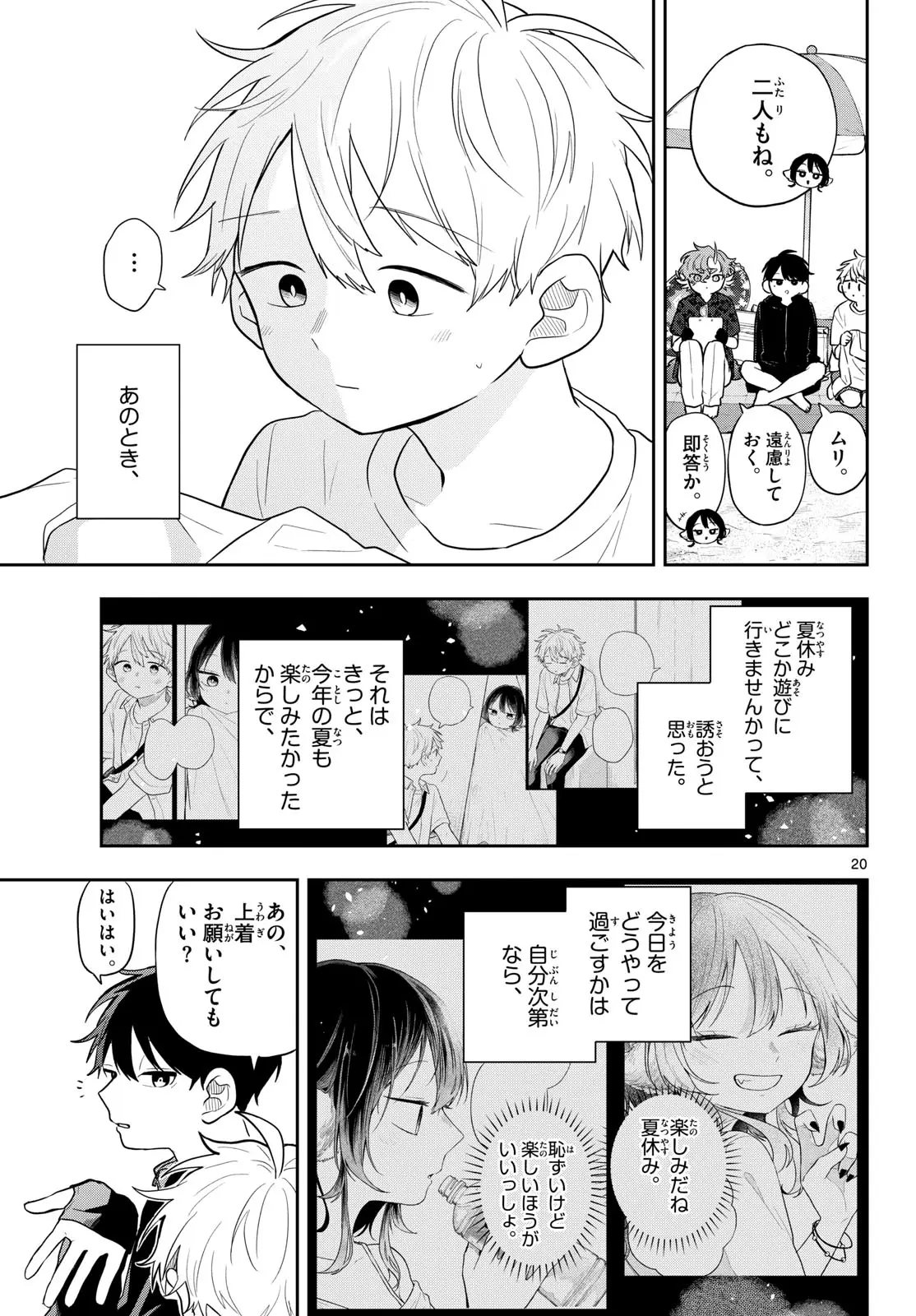 Page 20