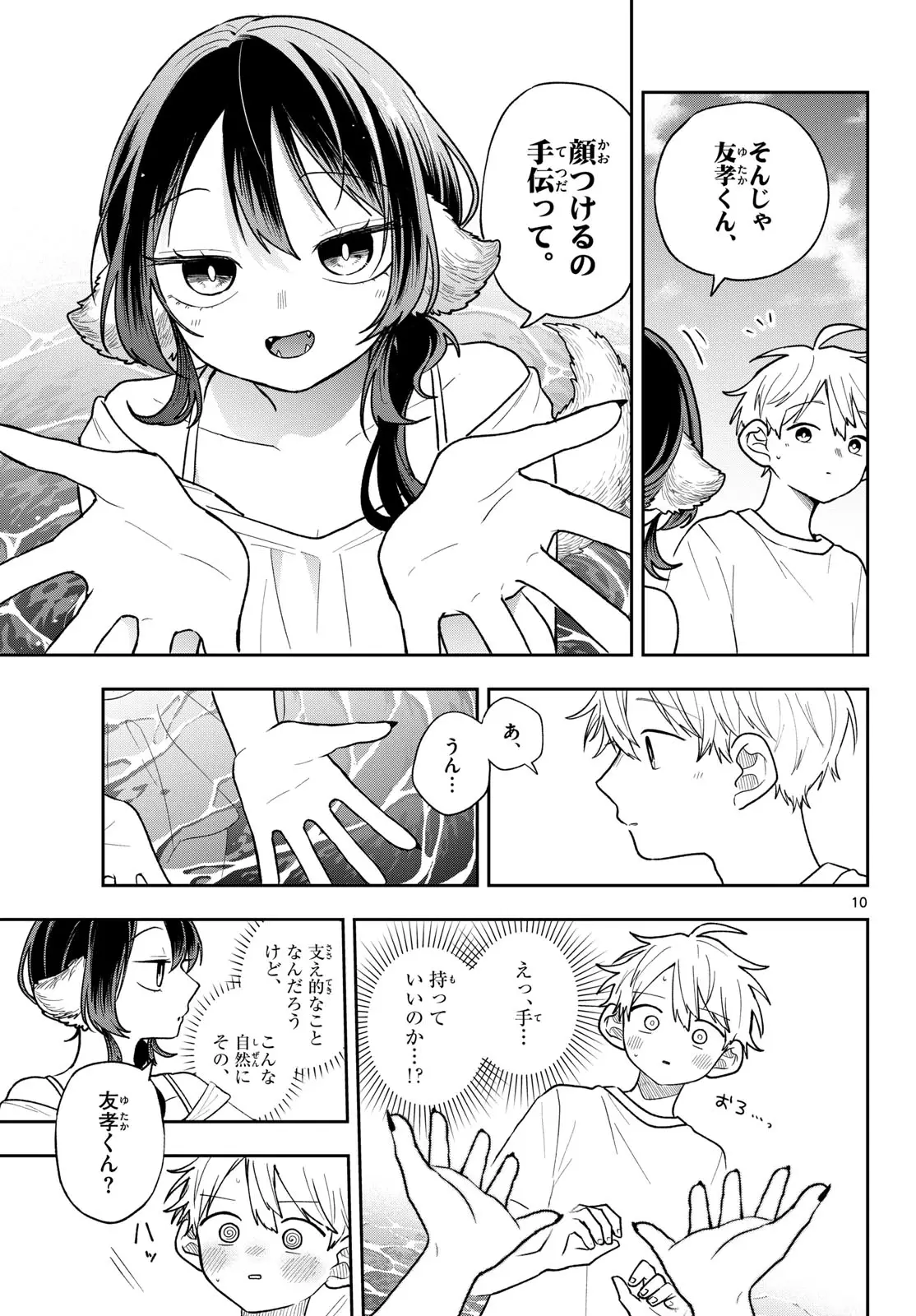 Page 10