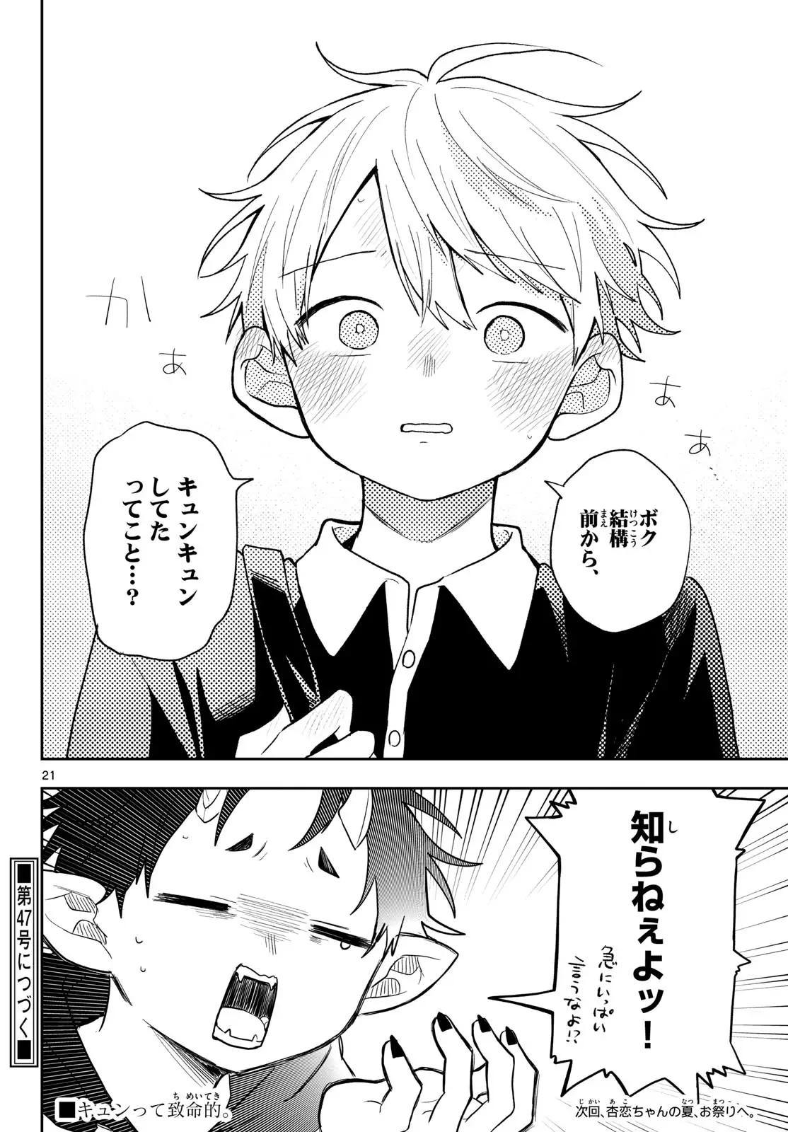 Page 21