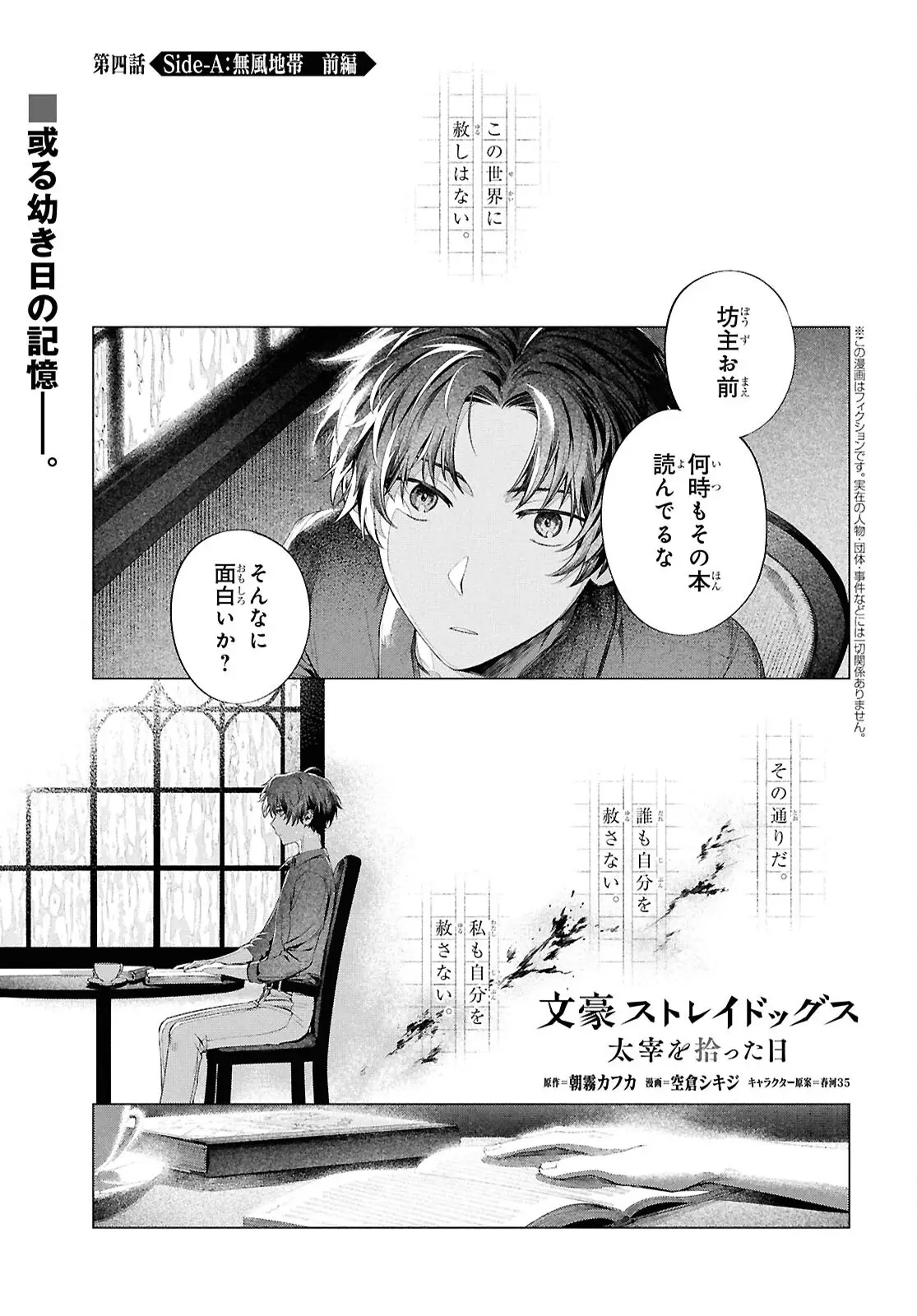 Page 0