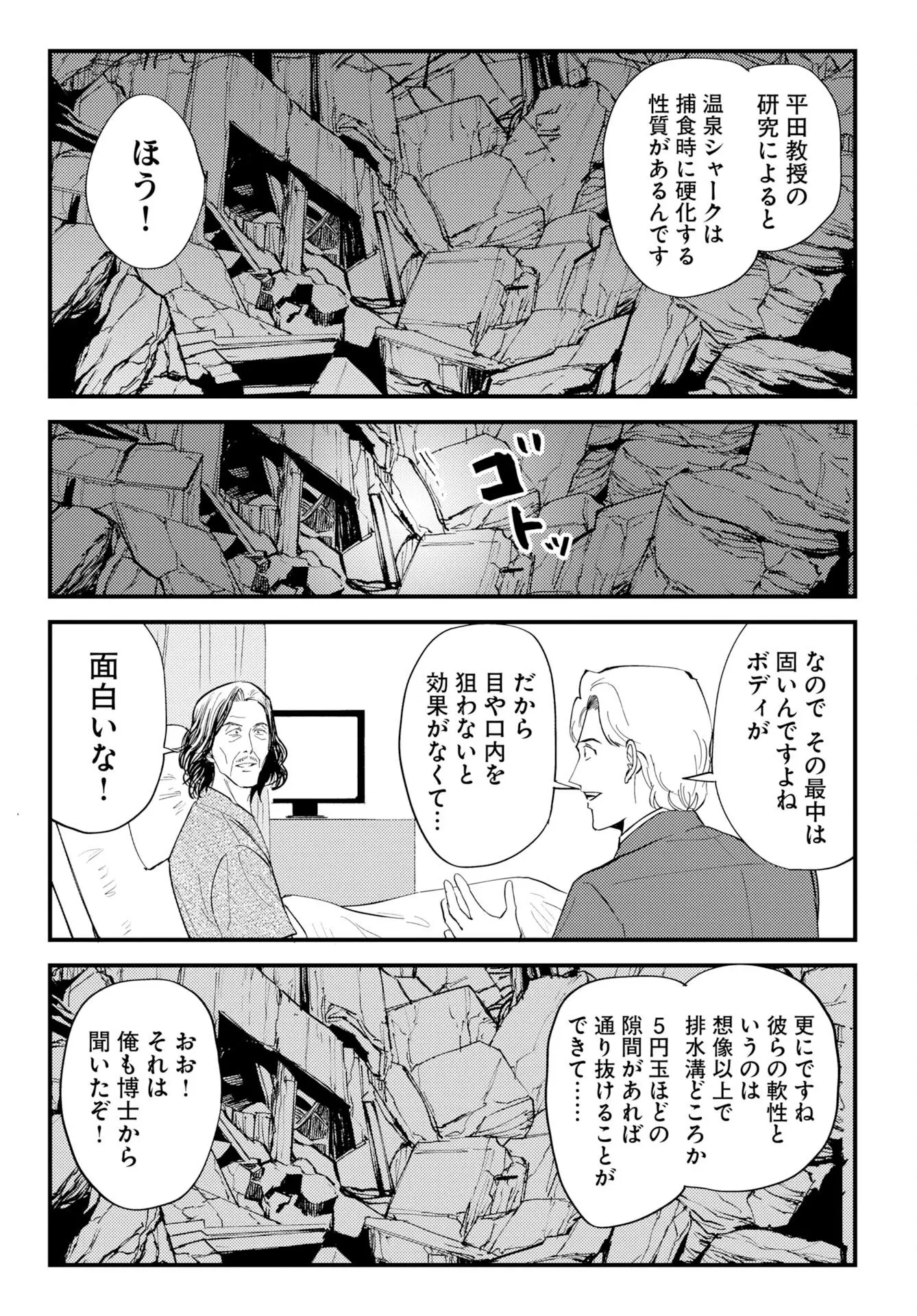 Page 38