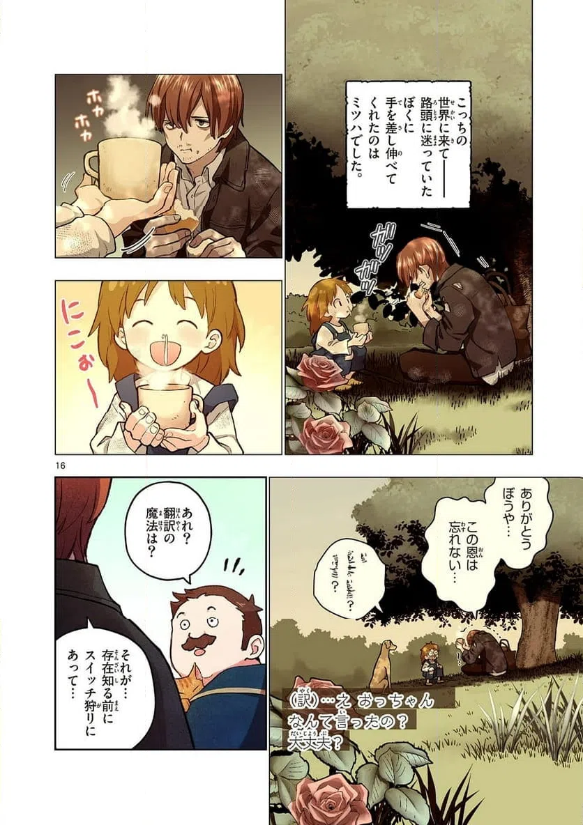 Page 15