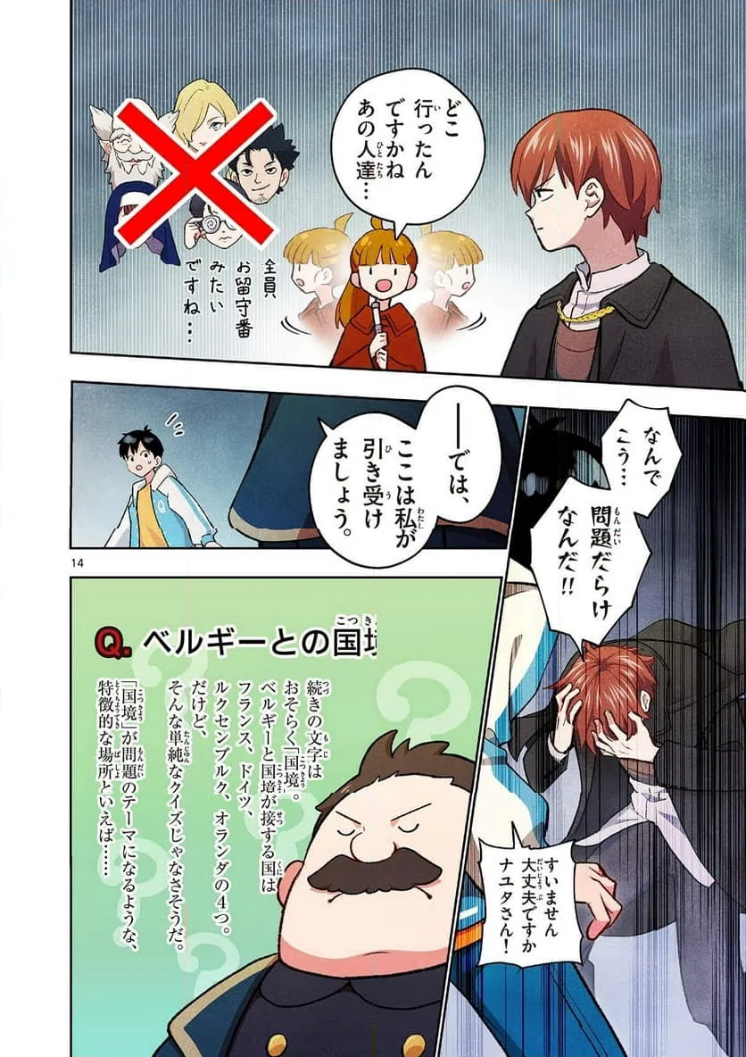 Page 13