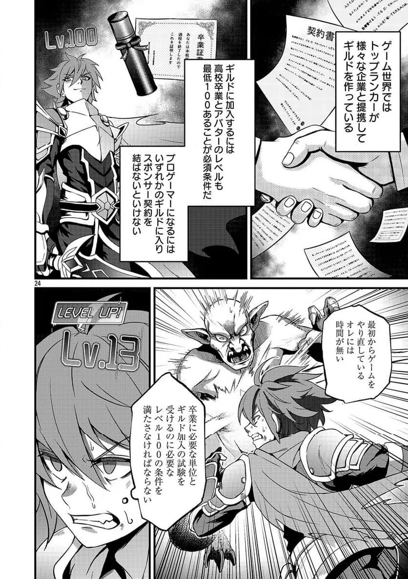 Page 25