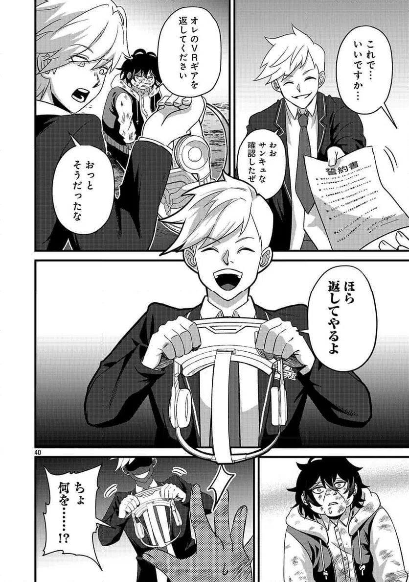 Page 41