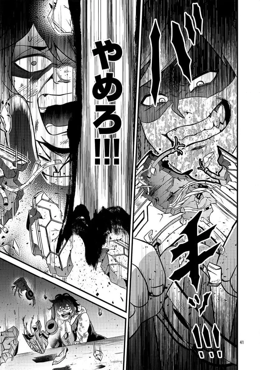Page 42