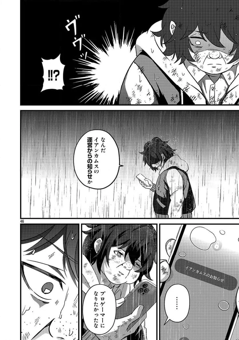 Page 47
